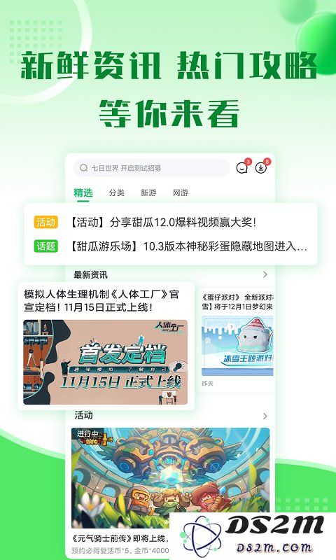 2733盒子下载