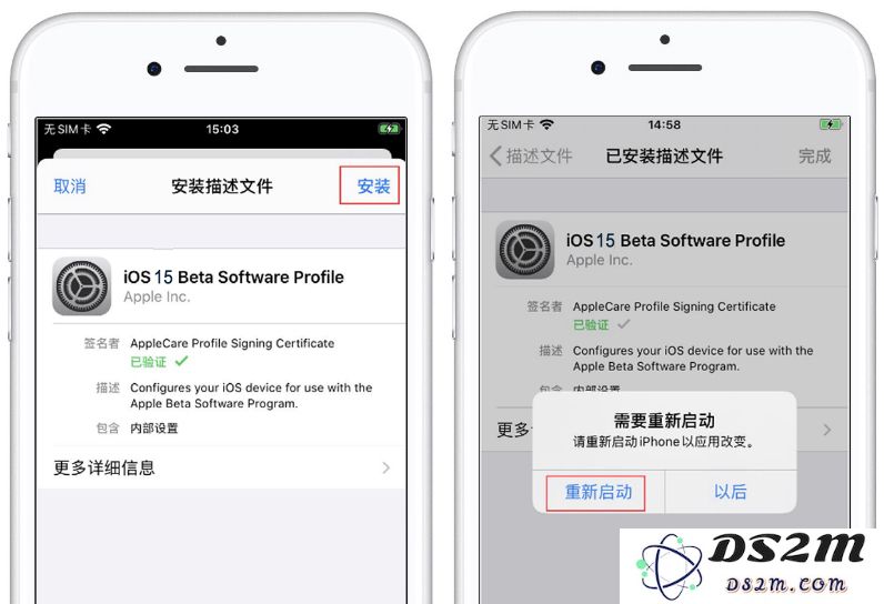 安装描述文件升级iOS 15测试版教程