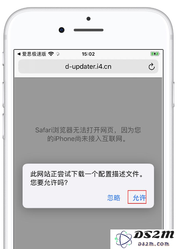 安装描述文件升级iOS 15测试版教程