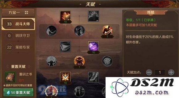 万王之王3d光明使者攻略大全 光明使者天赋加点、技能精通及连招技巧[多图]图片2