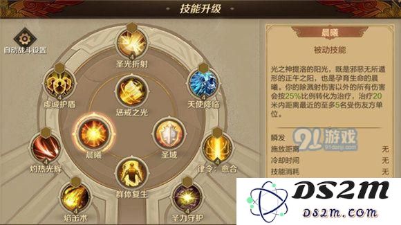 万王之王3d光明使者攻略大全 光明使者天赋加点、技能精通及连招技巧[多图]图片4