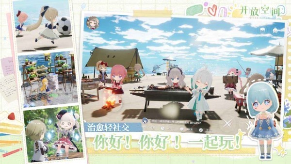 开放空间游戏官服 v1.0.5 安卓版 0