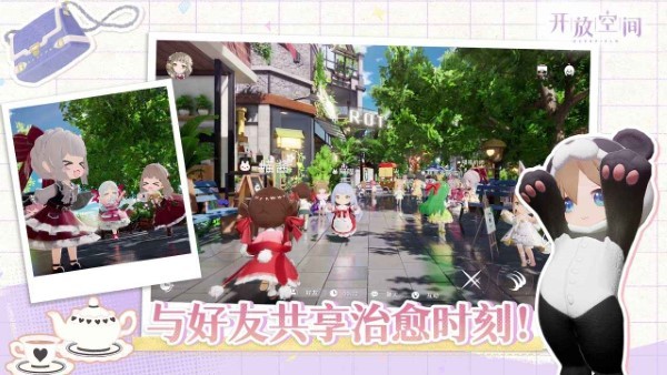 开放空间游戏官服 v1.0.5 安卓版 3