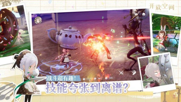 开放空间游戏官服 v1.0.5 安卓版 1