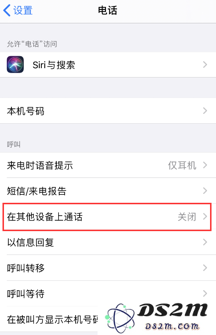 iPhone 拨打电话时显示其它苹果设备如何取消？