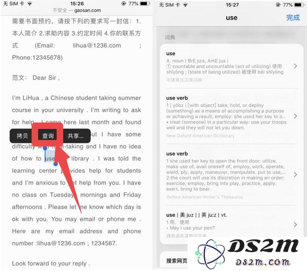 苹果iPhone内置翻译功能的详细使用指南和操作步骤