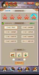 修真之路：如何理解和掌握丹方的奥秘与规律，让你的修行更上一层楼