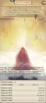 凡人传说37年神功全攻略：点满技巧与策略详解，助你快速成长成仙
