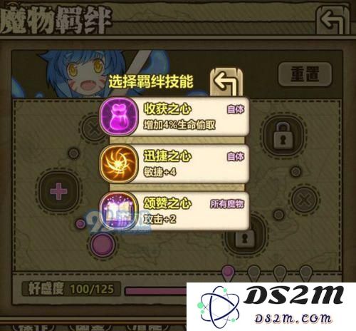 如何为牧羊人之心中的mio选择最适合的羁绊技能 牧羊人之心mio羁绊技能推荐指南