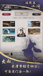 这就是江湖的乐趣究竟如何，玩家们会觉得好玩吗？