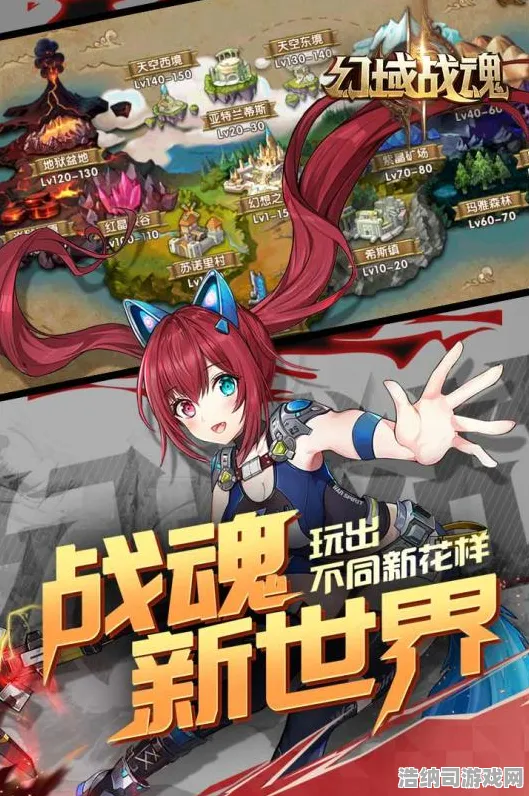 幻界战魂最新攻略，首曝零氪通关秘籍！实时电竞赛事爆料，顶级攻略助你登顶竞技之巅｜1→攻略全解析