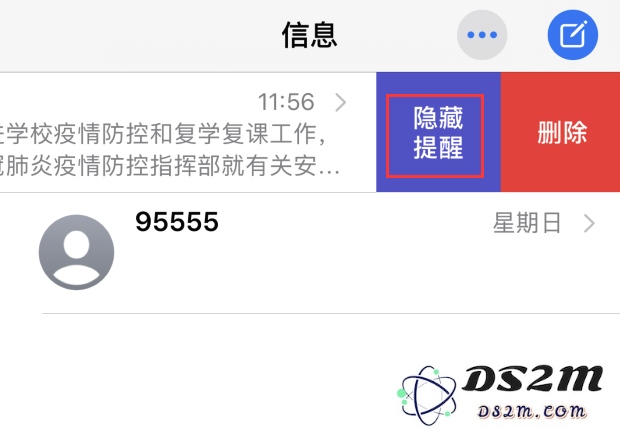 iPhone 信息前面的月亮标志是什么意思？