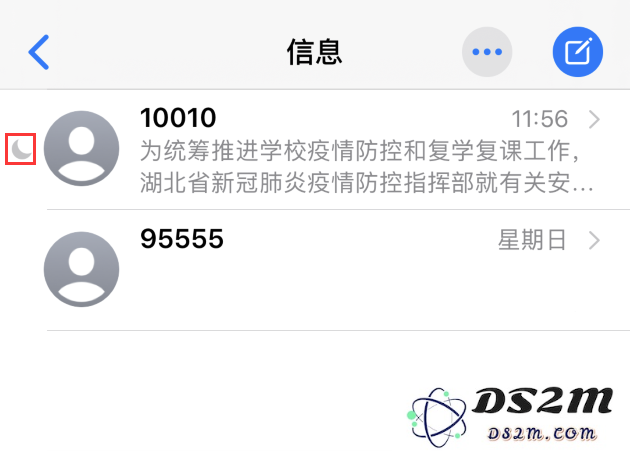 你是否好奇iPhone中信息前的月亮标志所代表的含义是什么？