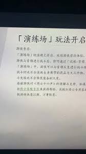 燕云十六声演练场详细玩法技巧与攻略全解析