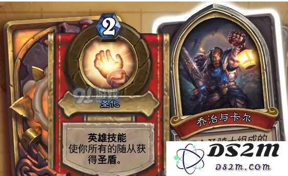 炉石传说狗头人冒险模式中乔治与卡尔通关策略详解 乔治与卡尔挑战攻略及过关技巧