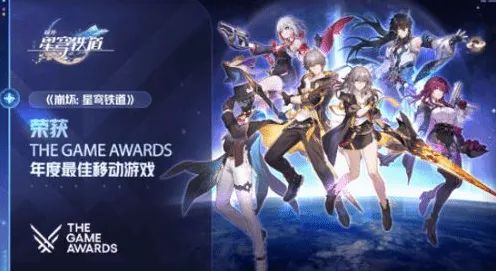 《崩坏：星穹铁道》角色皮肤获取全攻略-S2赛季全平台适配与谷歌Stadia支持-跨平台联机及装备合成详细指南