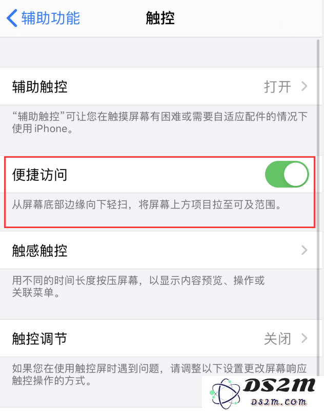 iPhone SE 2 支持单手操作模式吗？