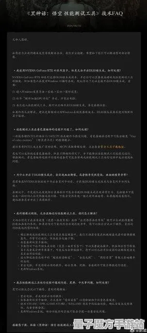 《黑神话：悟空》音乐谱面-2025春季最新优化-跨平台联机-AI生成式游戏