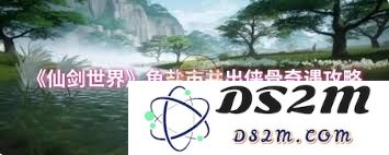 探索仙剑世界鱼盐市井中的侠骨柔情与奇遇历程全攻略