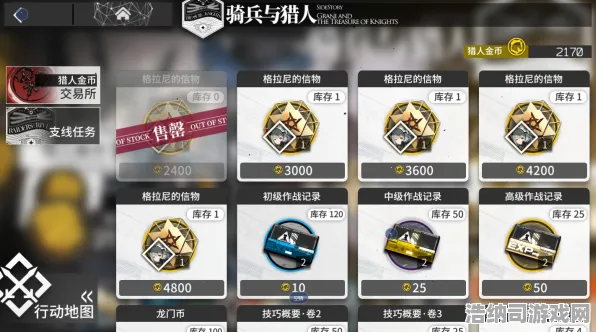 ▶最新｜明日方舟v0425活动兑换全攻略！教学与实测助力玩家高效搬空商店，附带刷图技巧分享‖