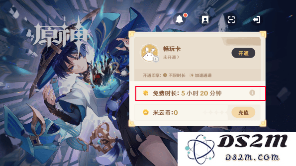 云原神玩法教程