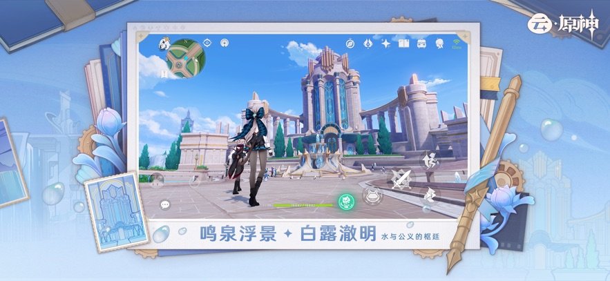 原神云游戏app v5.6.0 安卓官方版 2