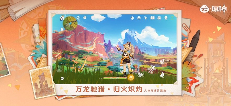 原神云游戏app v5.6.0 安卓官方版 1