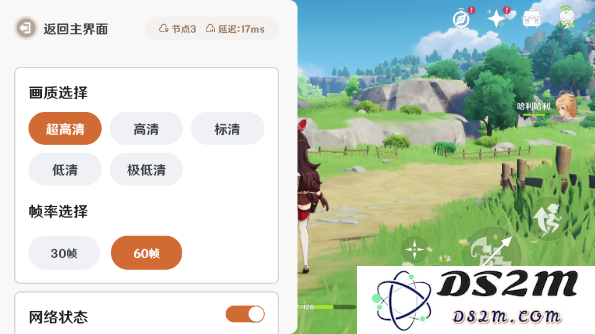 云原神调画质教程