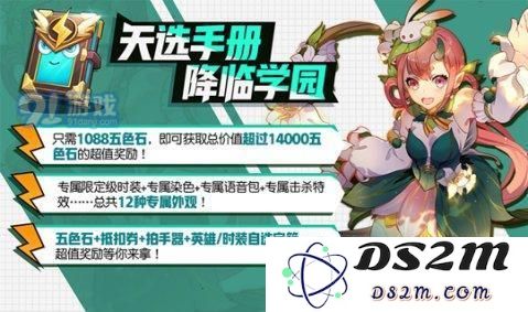 非人学园天选手册活动参与攻略及肆季·花仙子时装获取方式详解