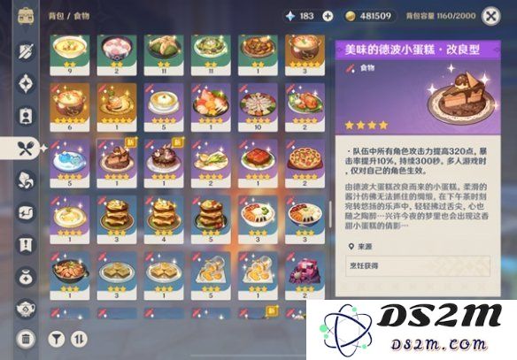 【原神手游】5.6版本新增食谱汇总：美味佳肴让冒险更精彩！ 玩转烹饪新花样