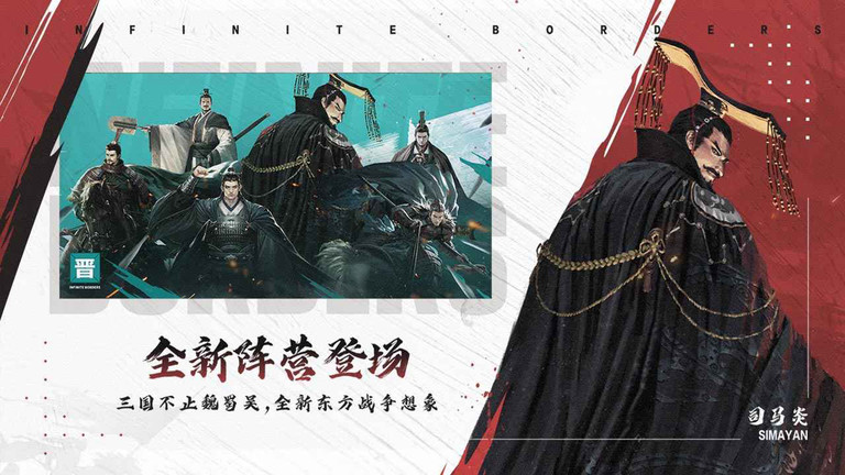 率土之滨爱游戏客户端 v8.0.1 安卓版 0