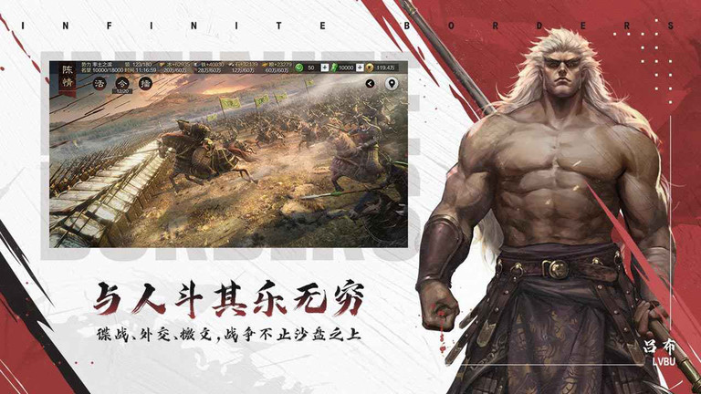 率土之滨爱游戏客户端 v8.0.1 安卓版 3
