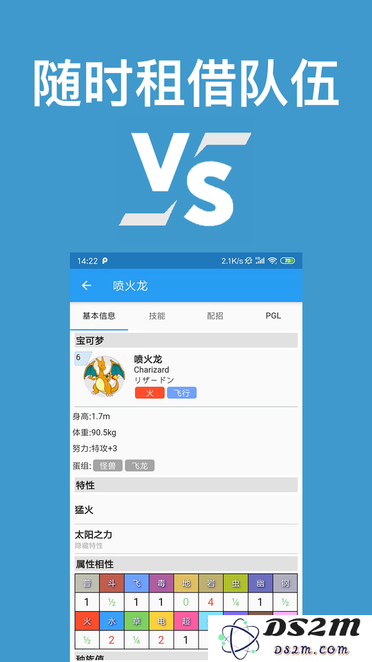 口袋对战宝典官方下载