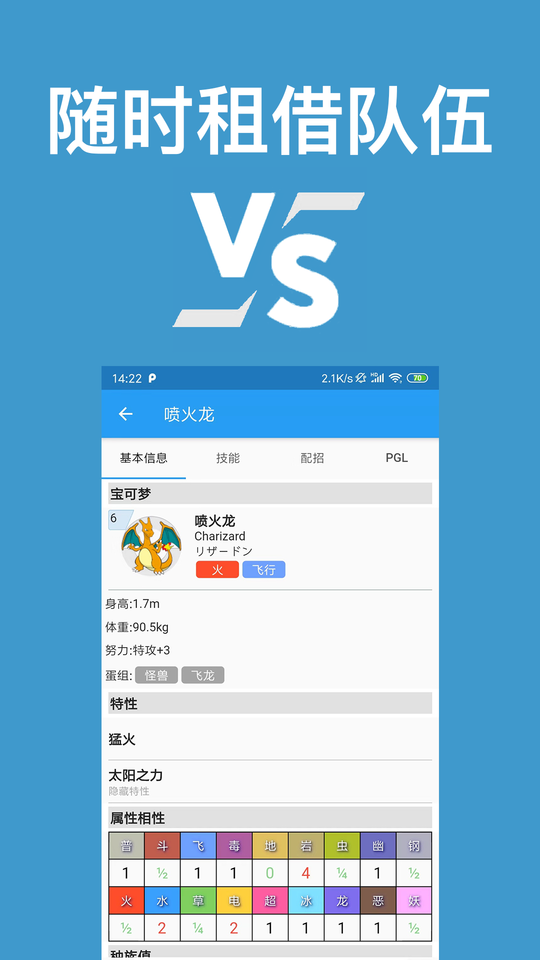 口袋对战宝典app v11.4.1 安卓最新版本 1