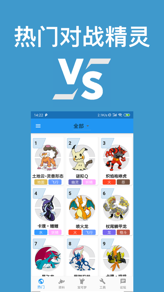 口袋对战宝典app v11.4.1 安卓最新版本 0