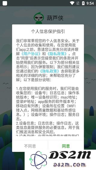 葫芦侠app怎么给帖子评论