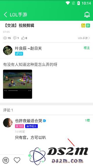 葫芦侠app怎么给帖子评论