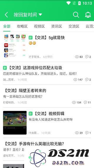 葫芦侠app怎么给帖子评论