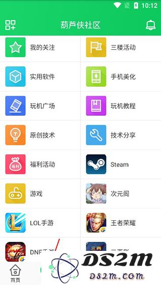 葫芦侠app怎么给帖子评论