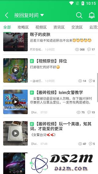 葫芦侠app怎么给帖子评论