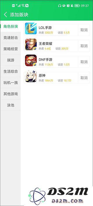 葫芦侠如何添加板块