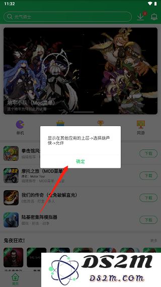 葫芦侠怎么用修改器修改教程