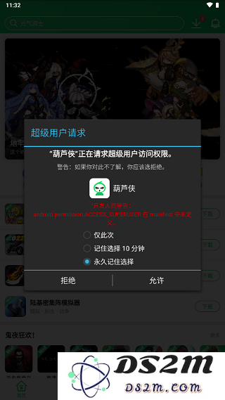 葫芦侠怎么用修改器修改教程