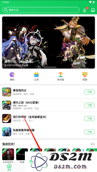 葫芦侠怎么用修改器修改教程