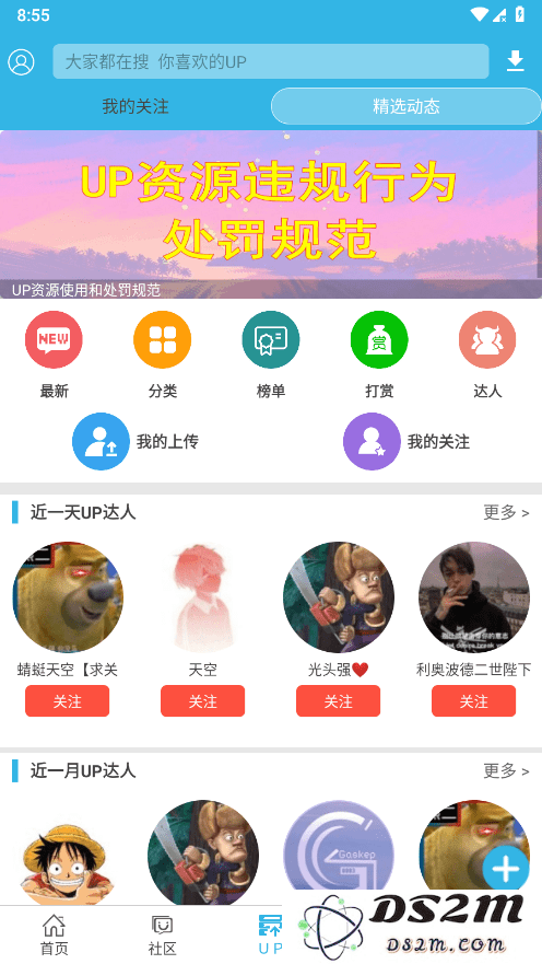 软天空客户端下载
