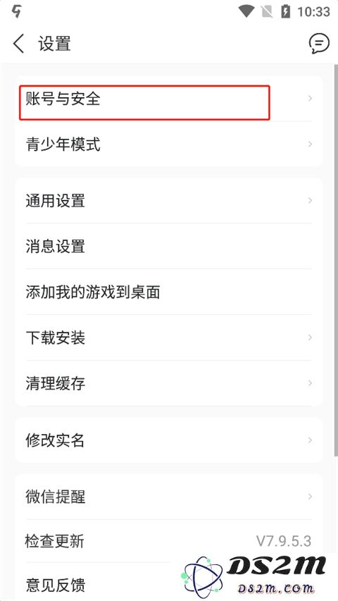 九游app怎么实名认证