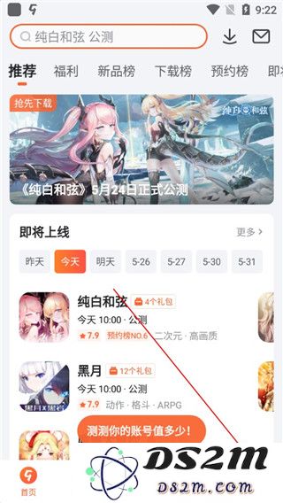 九游app怎么改密码