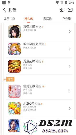 九游app怎么领取礼包