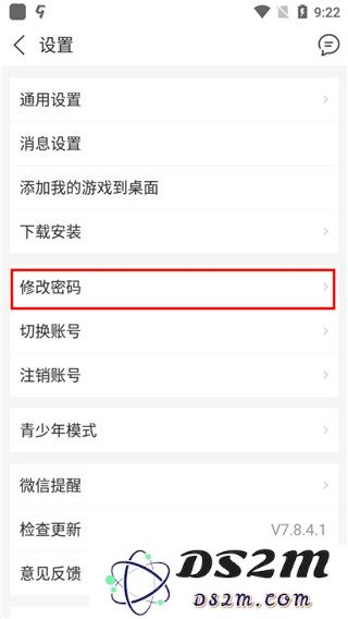 九游app怎么实名认证