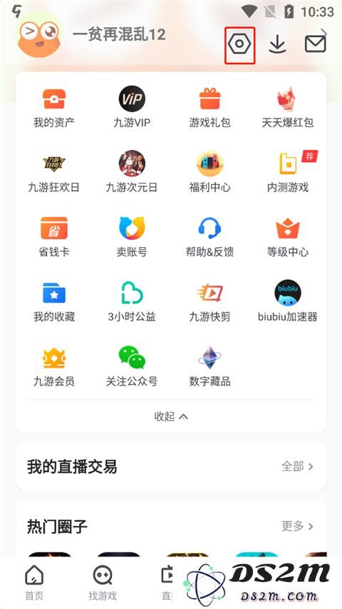 九游app怎么实名认证